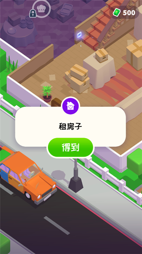 打工模拟器截图4