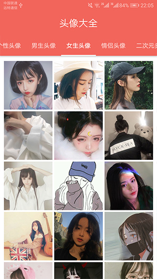 图片大全搜图神器截图4