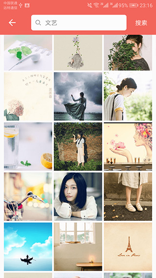 图片大全搜图神器截图5