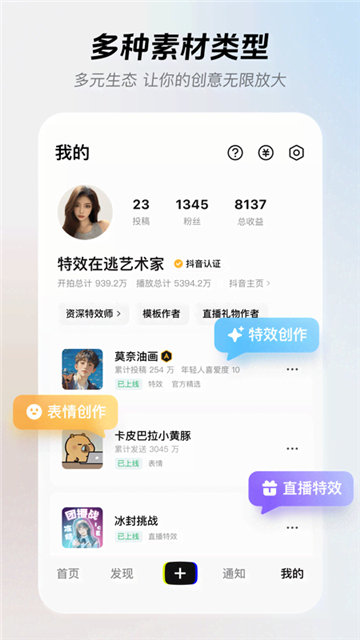 像塑制作特效截图1