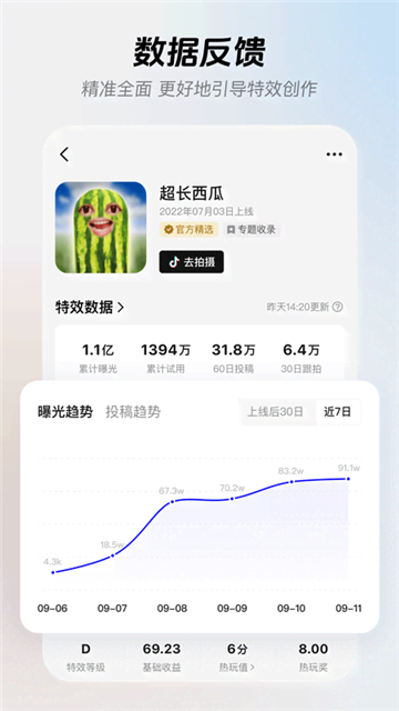 像塑制作特效截图2