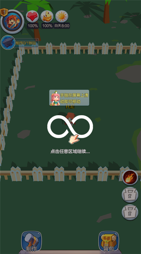 像素生存世界建造截图1