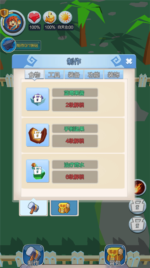 像素生存世界建造截图3