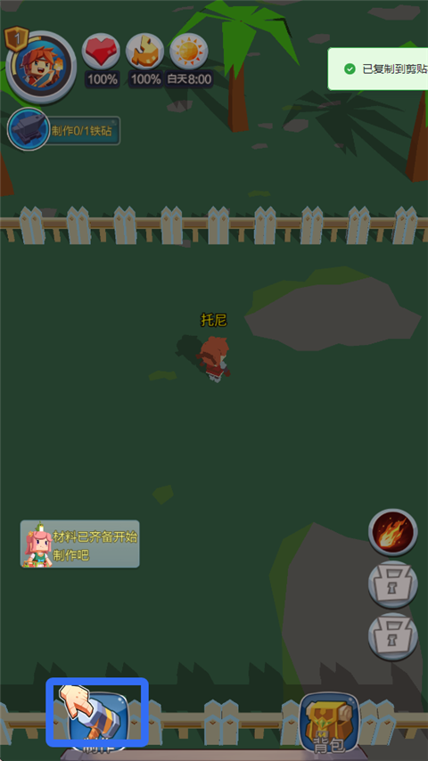 像素生存世界建造