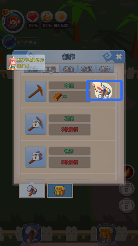 像素生存世界建造