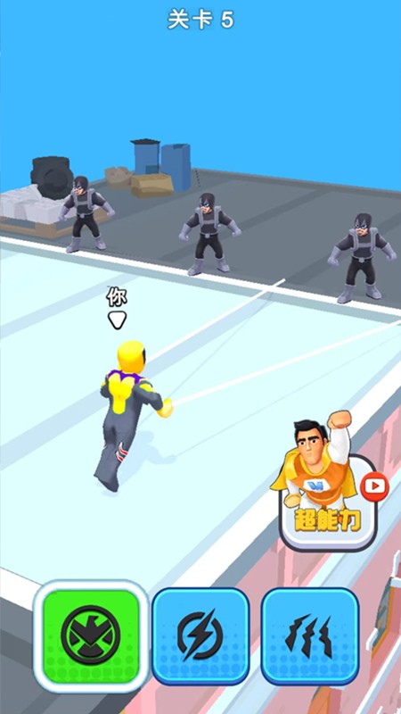 超能城市英雄截图1