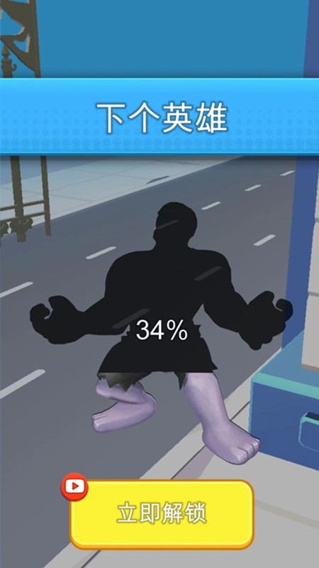 超能城市英雄截图3