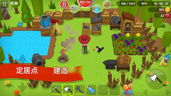 生存大世界中文版截图2