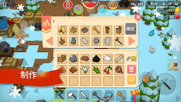 生存大世界中文版截图1