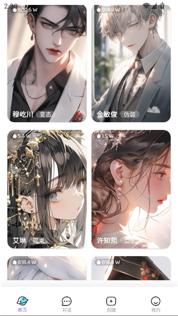 ai虚拟女友截图2