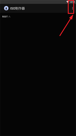 iso制作器安卓版