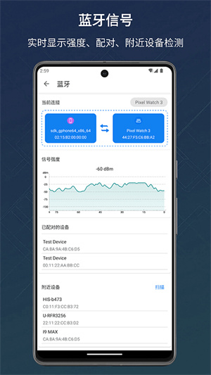 信号检测仪截图3