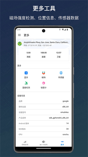 信号检测仪截图5