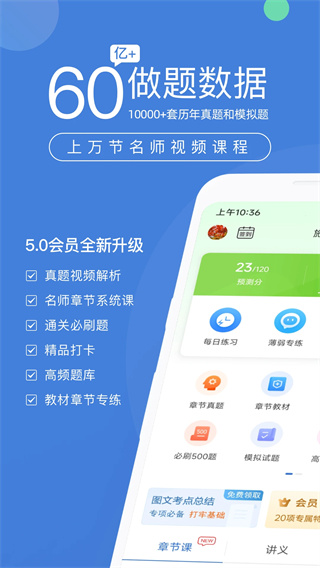 建造师万题库截图1