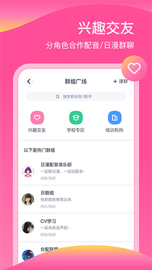 日语配音秀app截图4