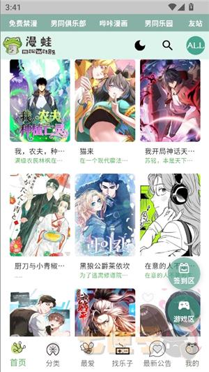 manwa3(漫蛙漫画)