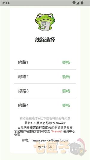 manwa3(漫蛙漫画)