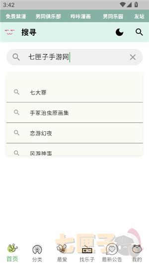 manwa3(漫蛙漫画)