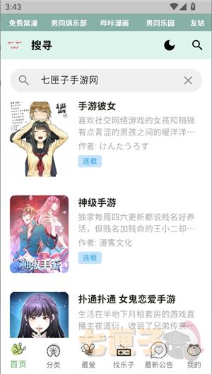 manwa3(漫蛙漫画)