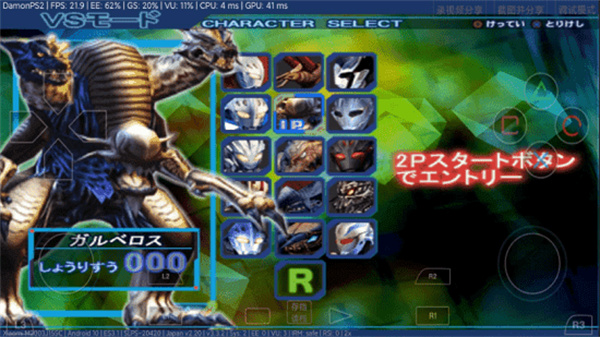 奈克瑟斯奥特曼格斗进化截图4