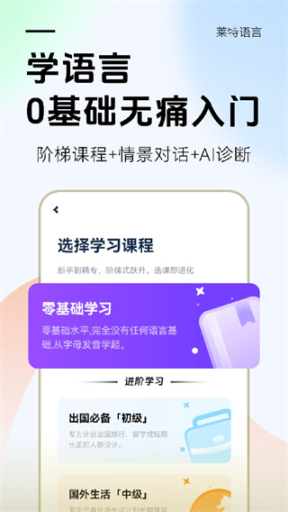 莱特阿拉伯语背单词截图2
