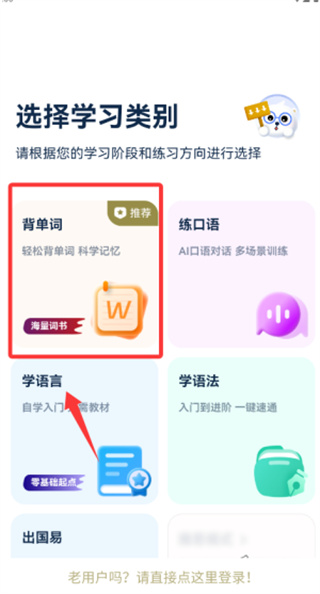 莱特阿拉伯语背单词