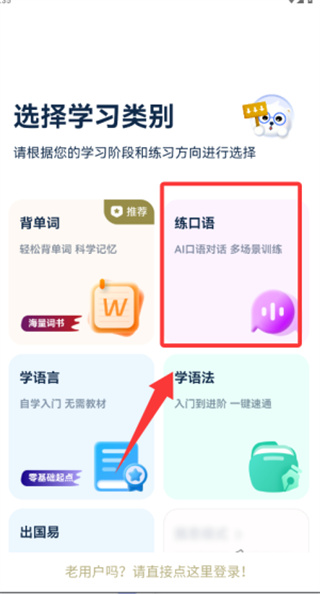 莱特阿拉伯语背单词