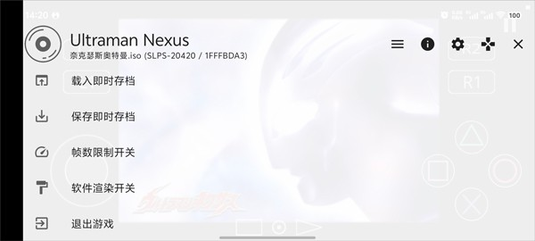 奈克瑟斯奥特曼格斗进化