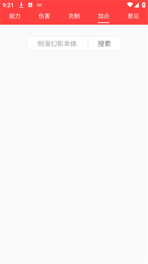 赛尔号精灵计算器手机版截图2