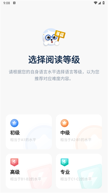 莱特法语阅读听力