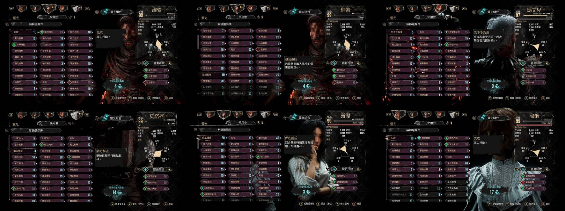 光与影dlc无尽楼歧途星辰西蒙打法