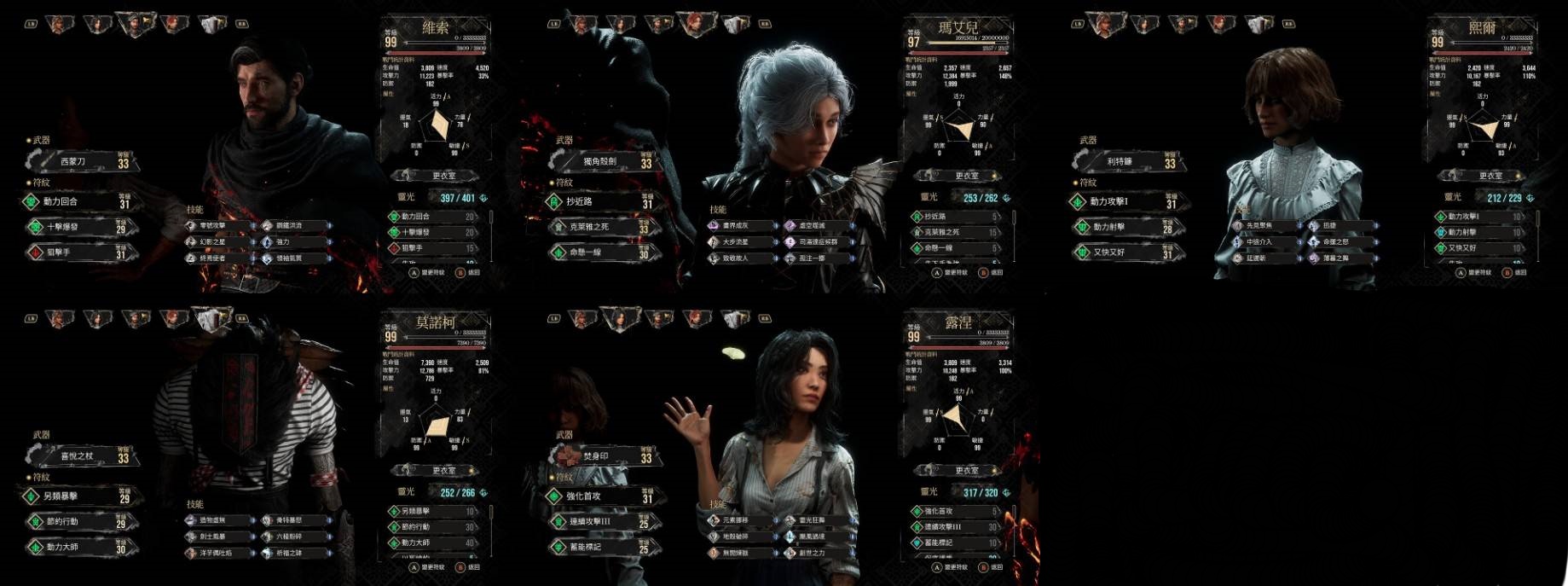 光与影dlc无尽楼无缚型态克莱雅打法