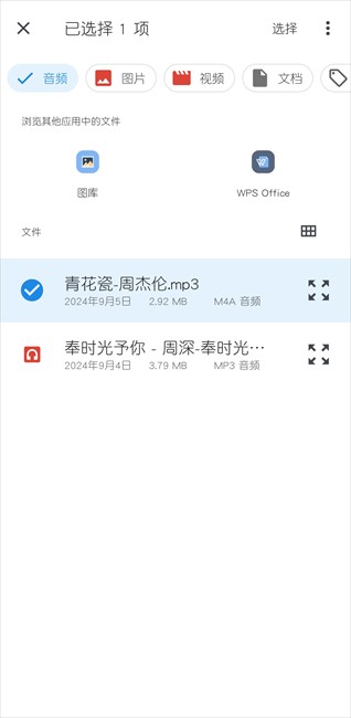 Vocalremover中文版