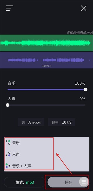 Vocalremover中文版