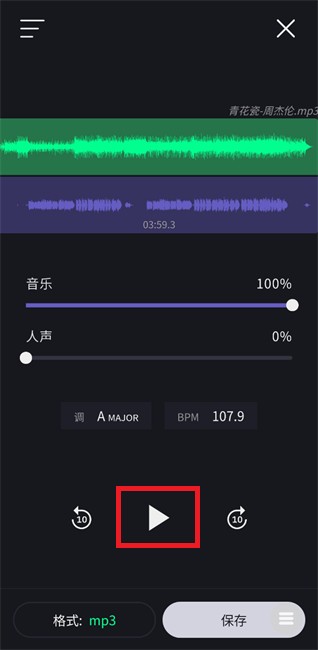 Vocalremover中文版