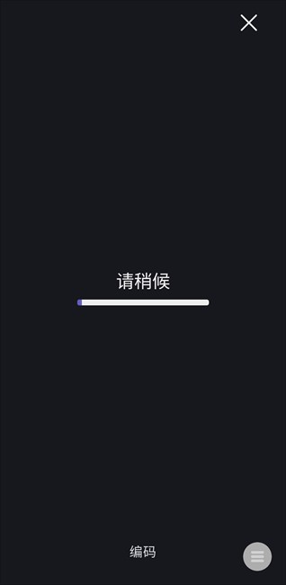 Vocalremover中文版