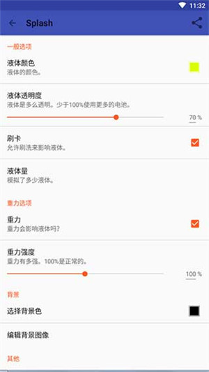 Splash液态壁纸截图5