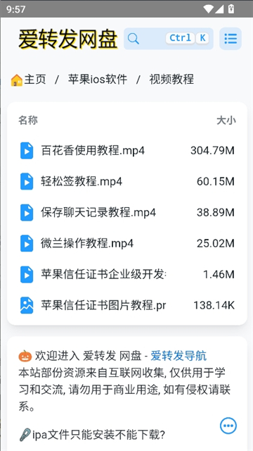 trollstore安卓版截图6