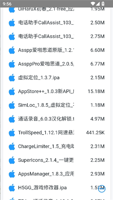 巨魔商店ios资源库截图3