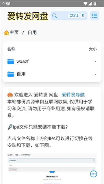 巨魔商店ios资源库截图8