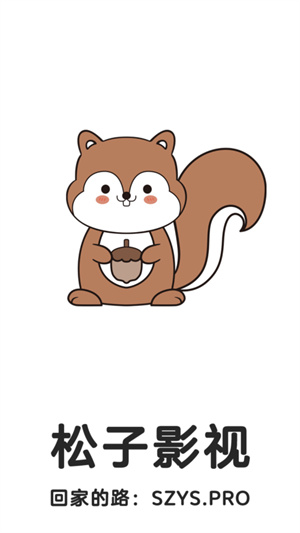 松子影视截图1