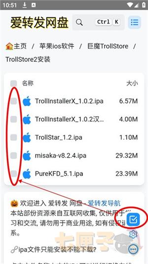 巨魔商店ios资源库
