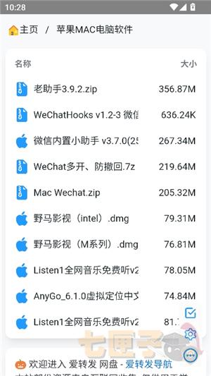 巨魔商店ios资源库