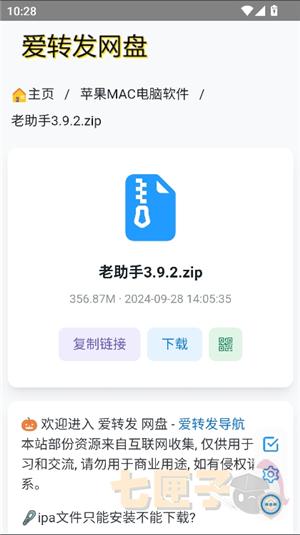 巨魔商店ios资源库