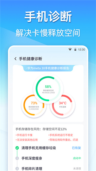 360清理大师正版截图4