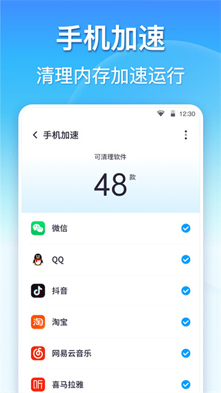 360清理大师正版截图5