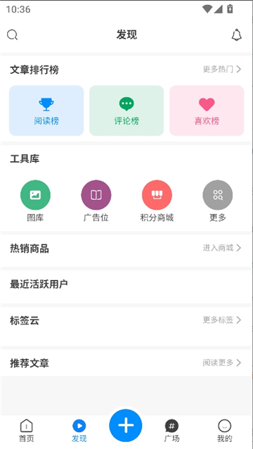 云雾社区截图2