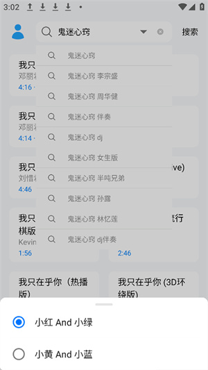 苏澜音乐sulune pro截图3