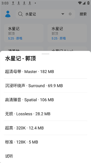 苏澜音乐sulune pro截图2