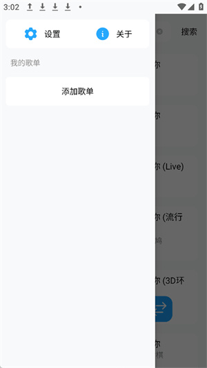 苏澜音乐sulune pro截图4